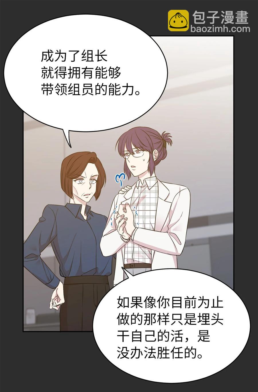 102 奴隶帕戈被蹂躏？(1/2)-第103话