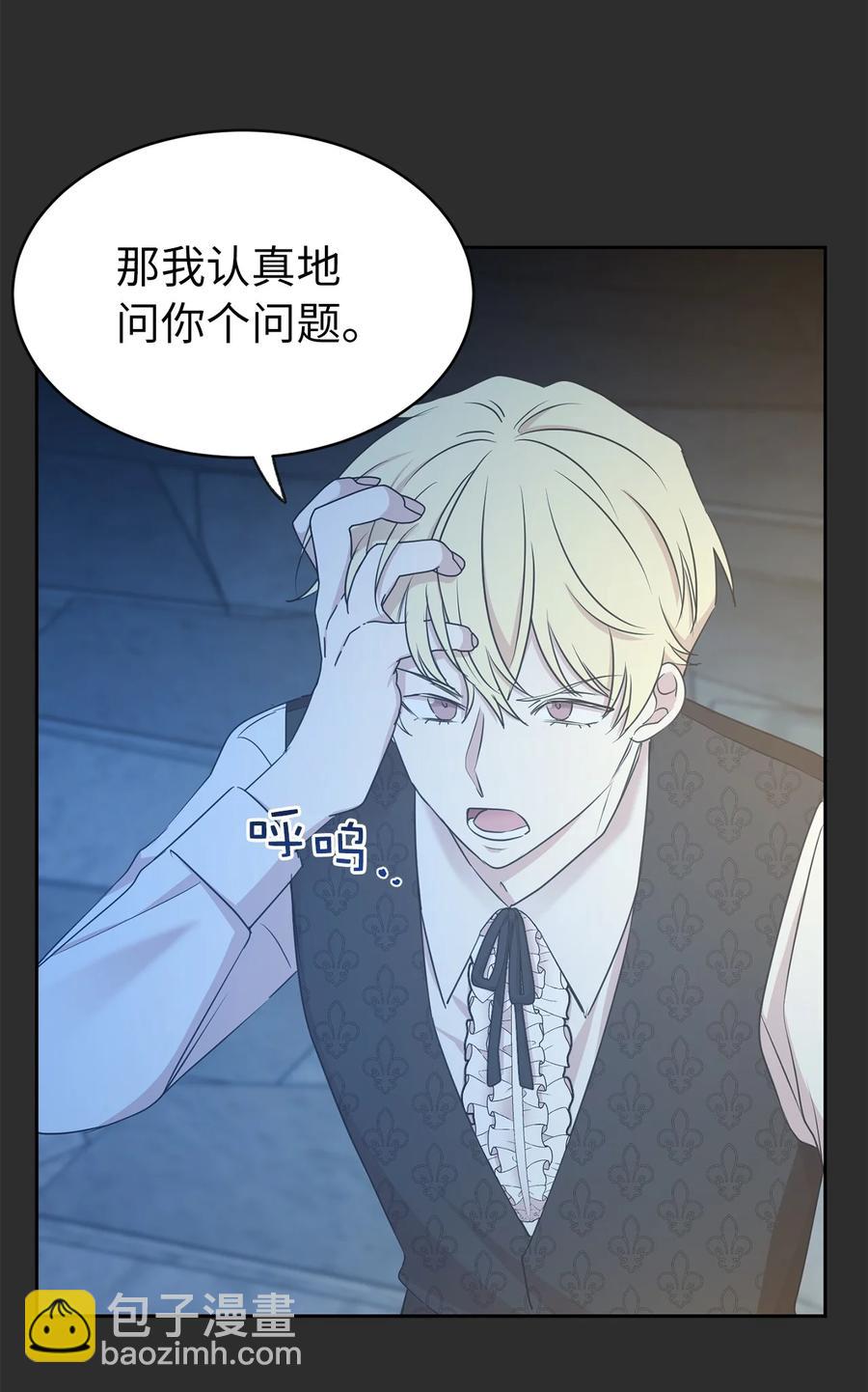 102 奴隶帕戈被蹂躏？(1/2)-第103话