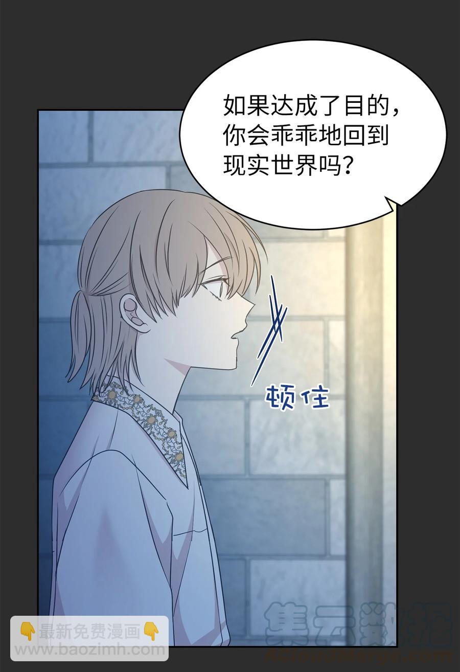 102 奴隶帕戈被蹂躏？(1/2)-第103话