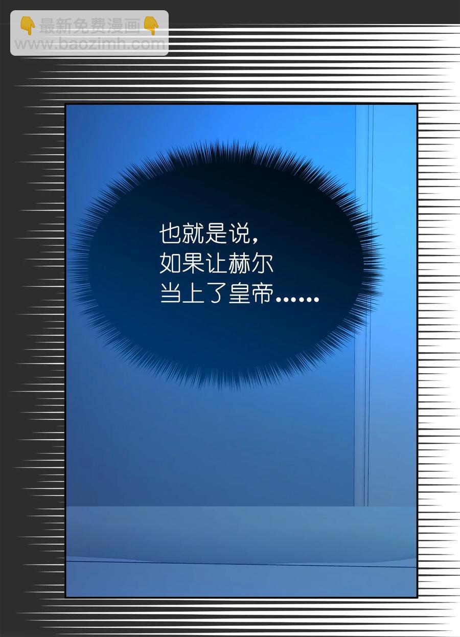 102 奴隶帕戈被蹂躏？(1/2)-第103话