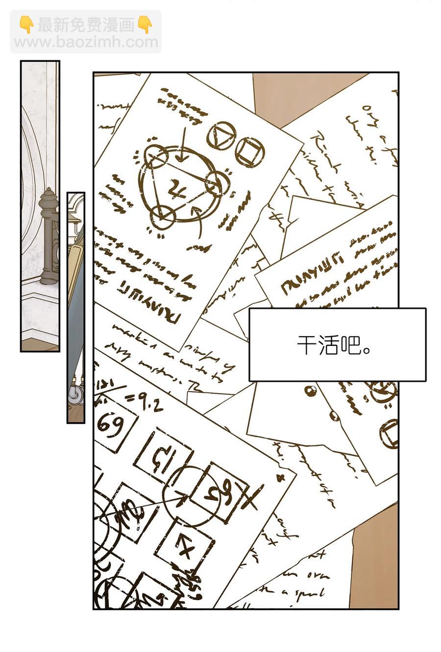 102 奴隶帕戈被蹂躏？(1/2)-第103话