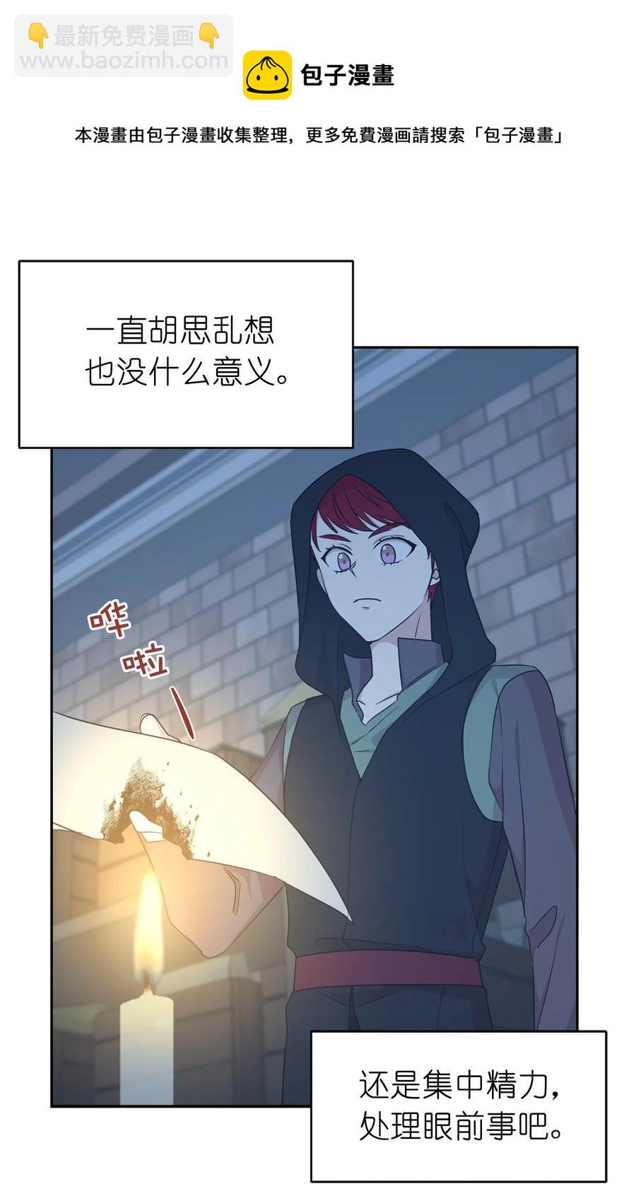 102 奴隶帕戈被蹂躏？(1/2)-第103话