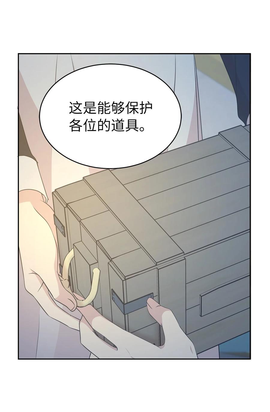 102 奴隶帕戈被蹂躏？(1/2)-第103话