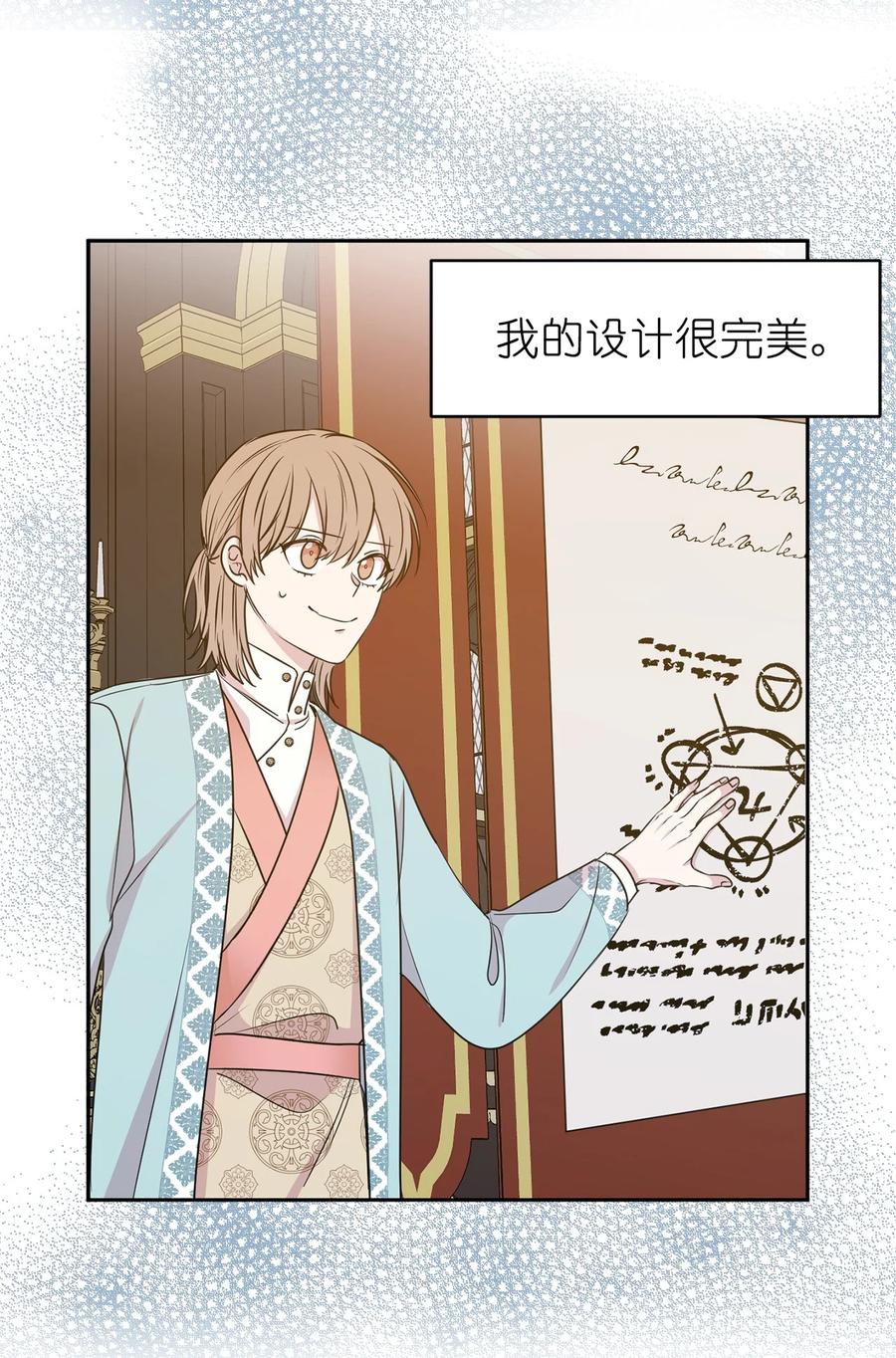 102 奴隶帕戈被蹂躏？(1/2)-第103话