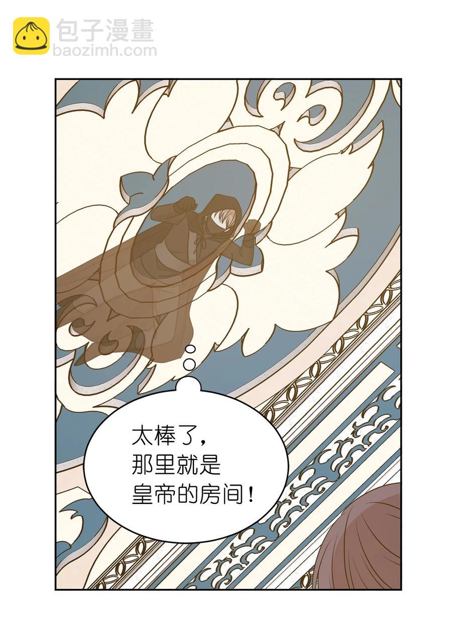 102 奴隶帕戈被蹂躏？(1/2)-第103话