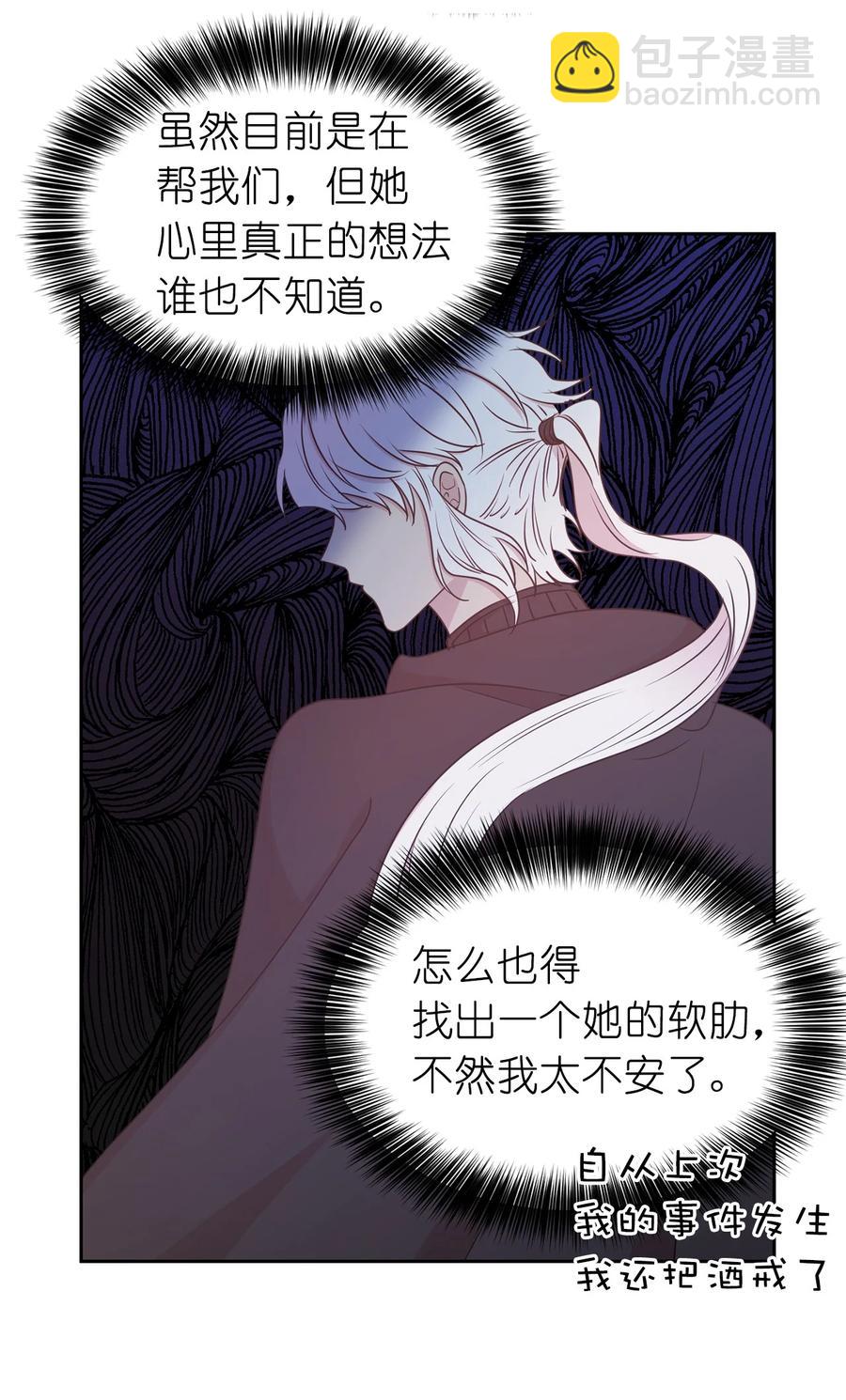 102 奴隶帕戈被蹂躏？(1/2)-第103话