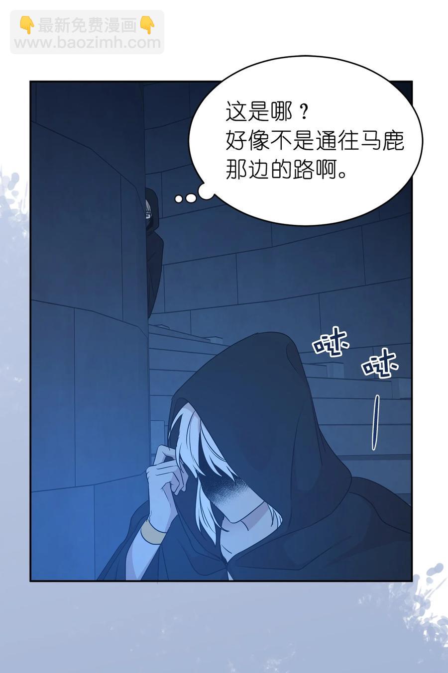 102 奴隶帕戈被蹂躏？(1/2)-第103话