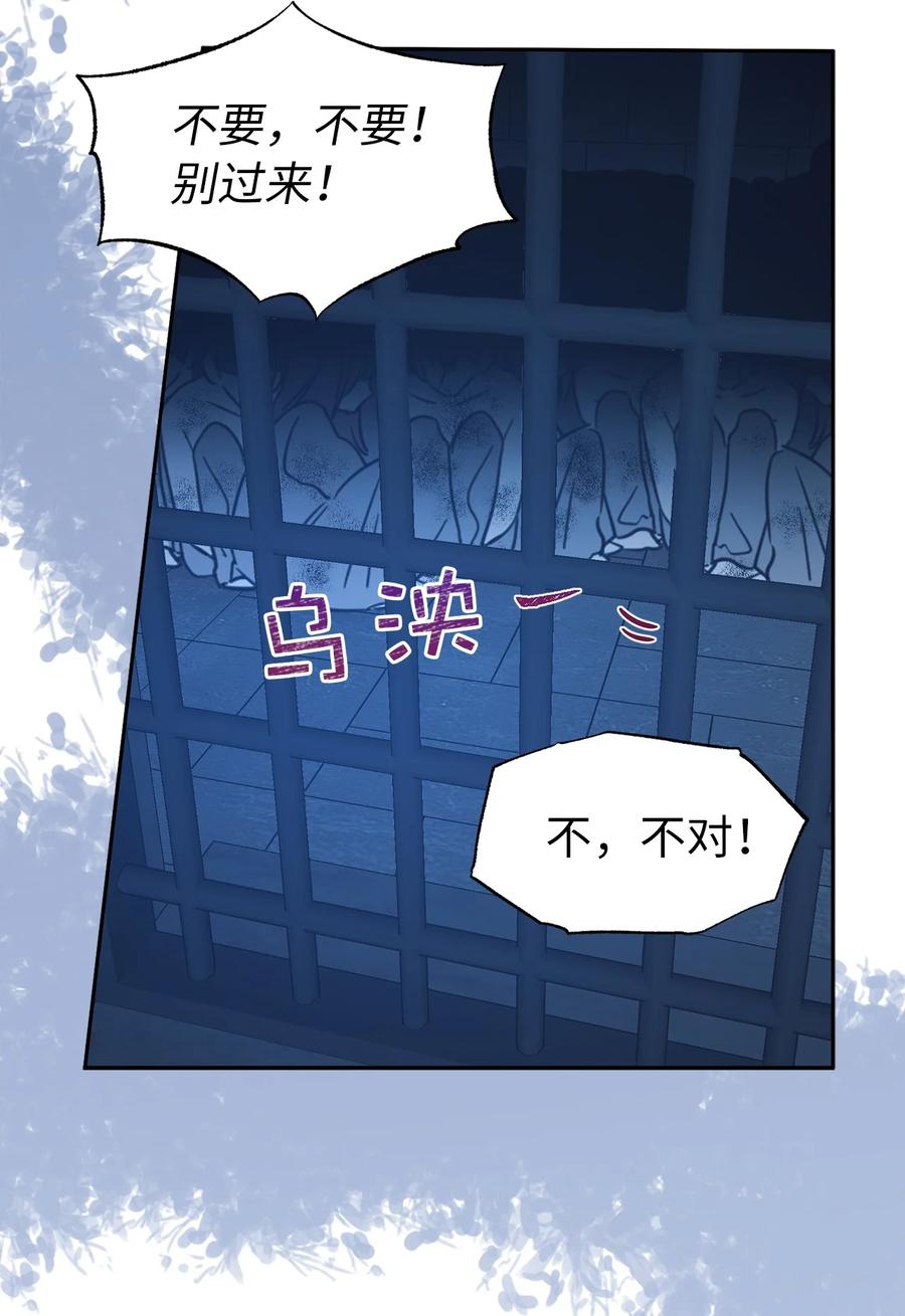 102 奴隶帕戈被蹂躏？(1/2)-第103话
