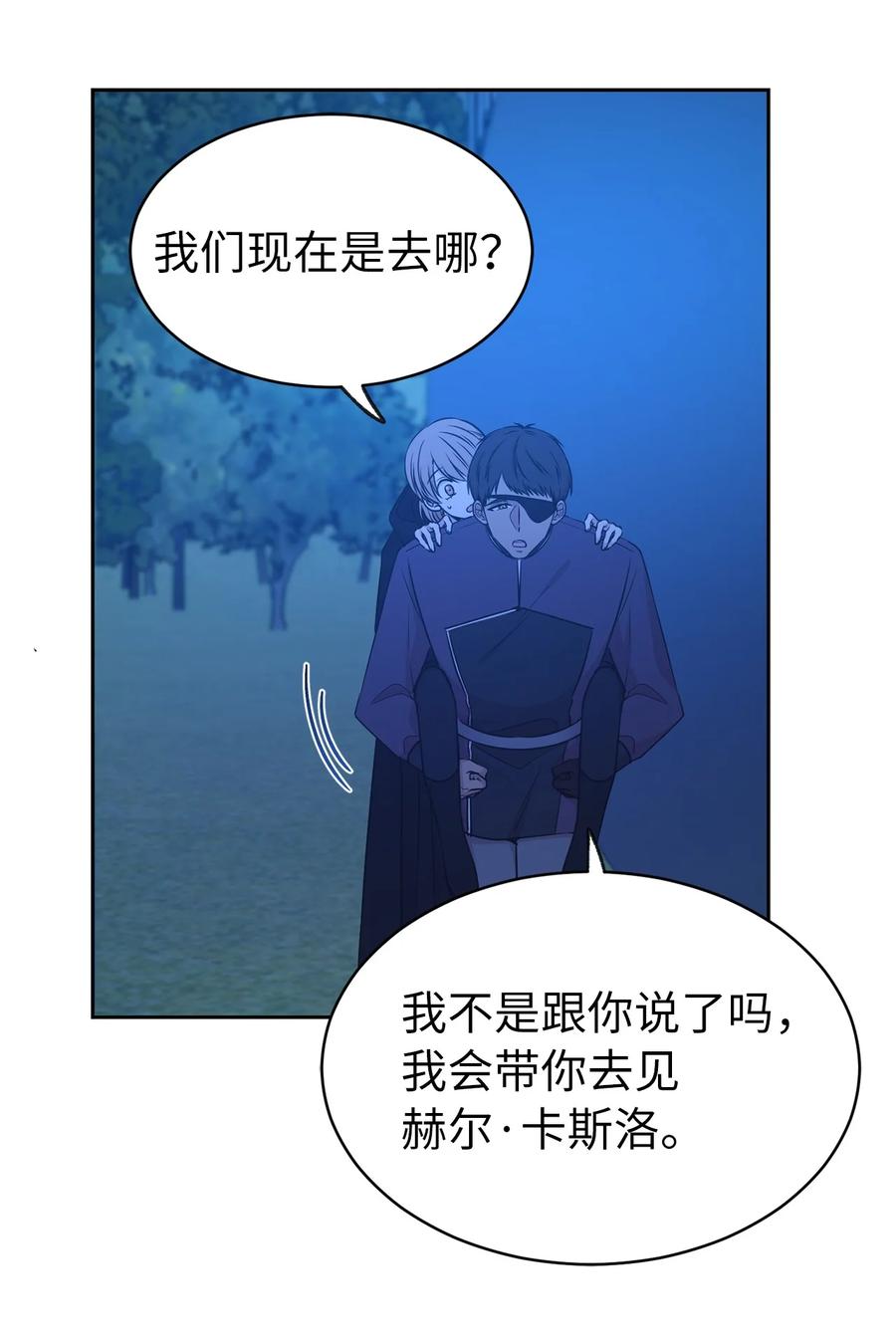 104 这种局面，我还能做些什么？(1/2)-第105话