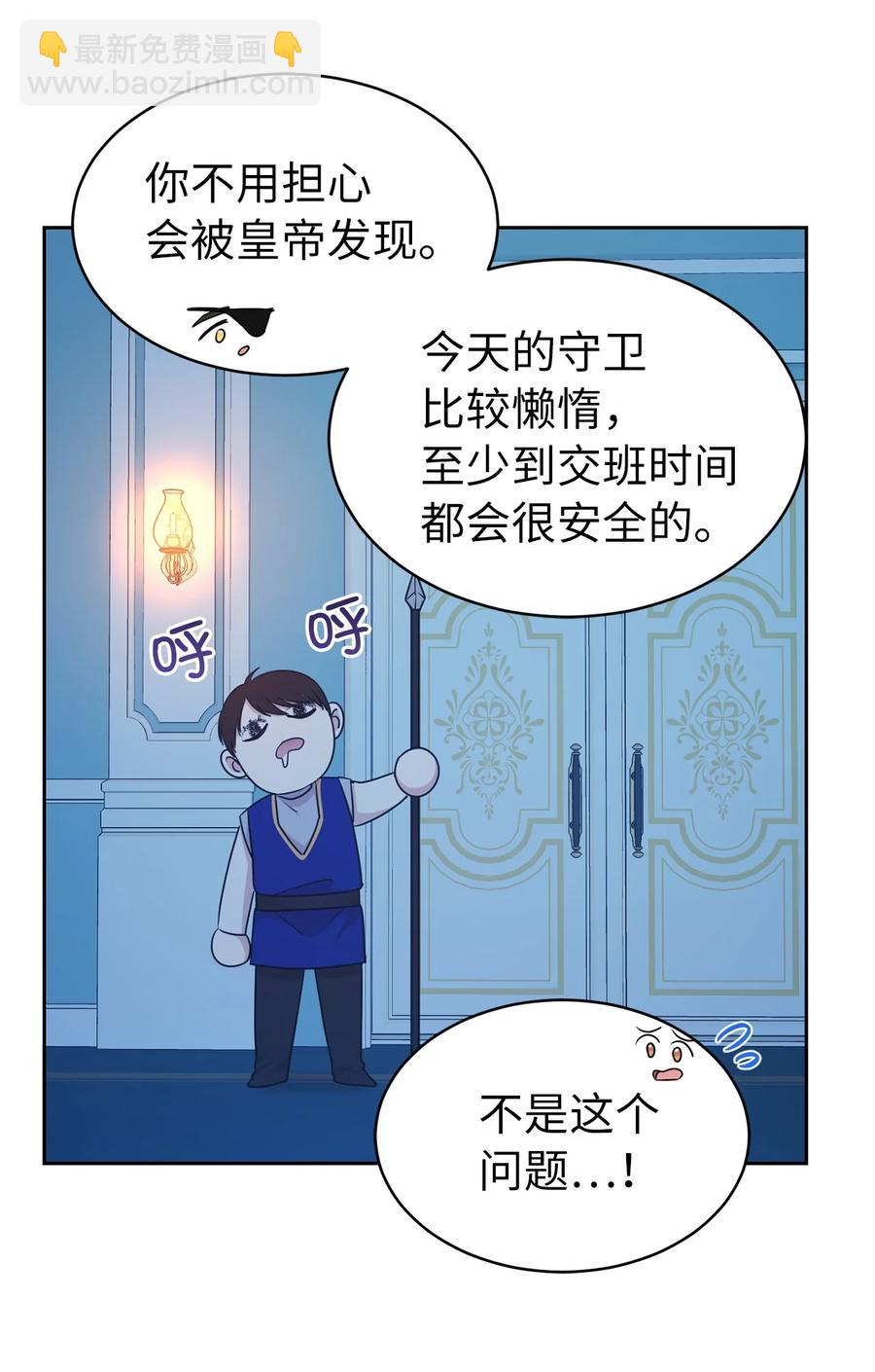104 这种局面，我还能做些什么？(1/2)-第105话