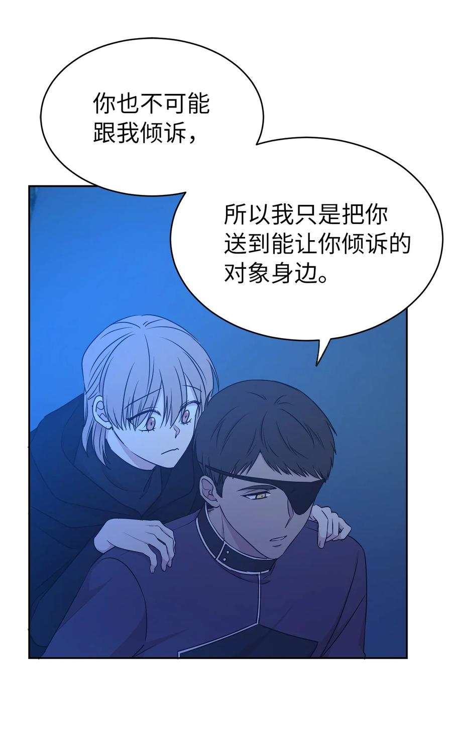 104 这种局面，我还能做些什么？(1/2)-第105话