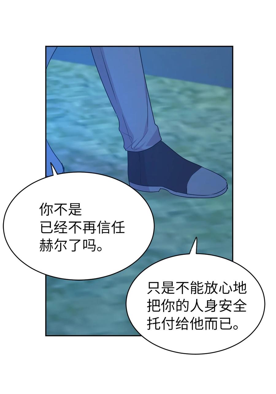 104 这种局面，我还能做些什么？(1/2)-第105话