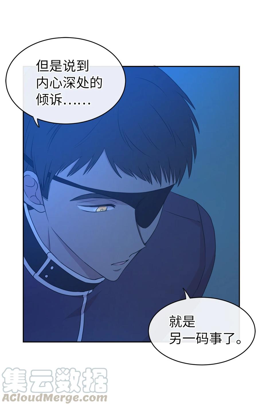 104 这种局面，我还能做些什么？(1/2)-第105话