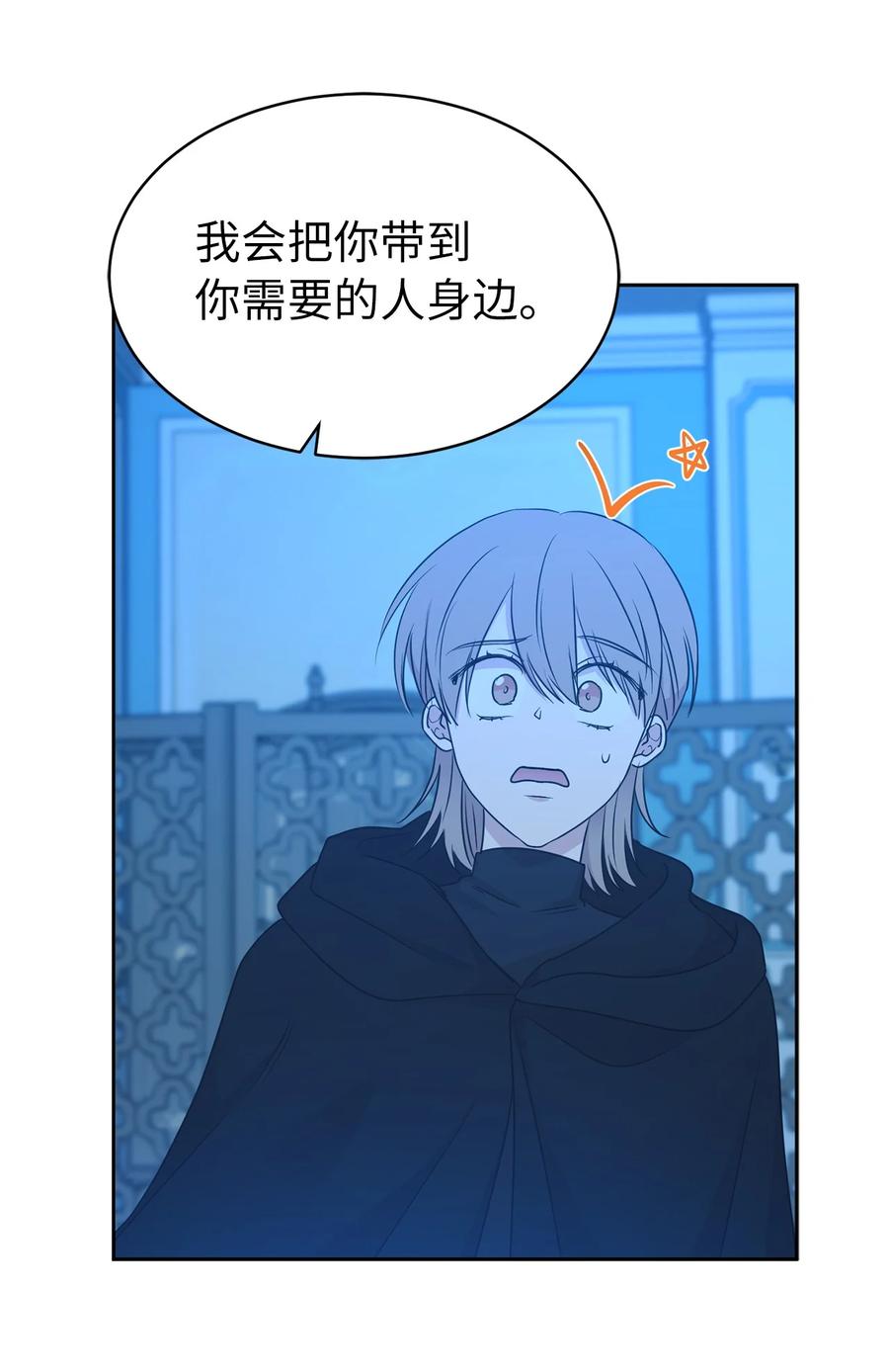 104 这种局面，我还能做些什么？(1/2)-第105话