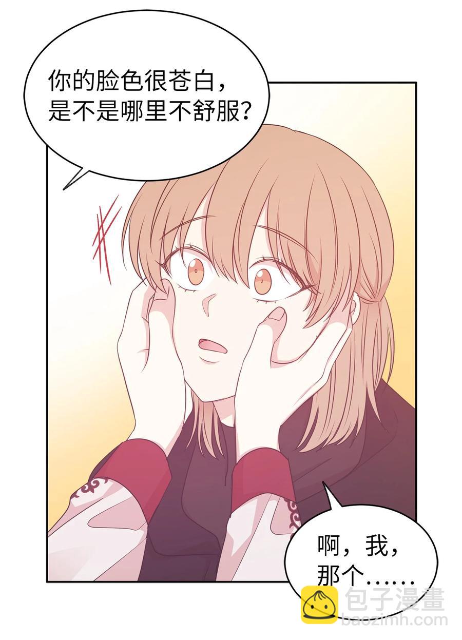 104 这种局面，我还能做些什么？(1/2)-第105话
