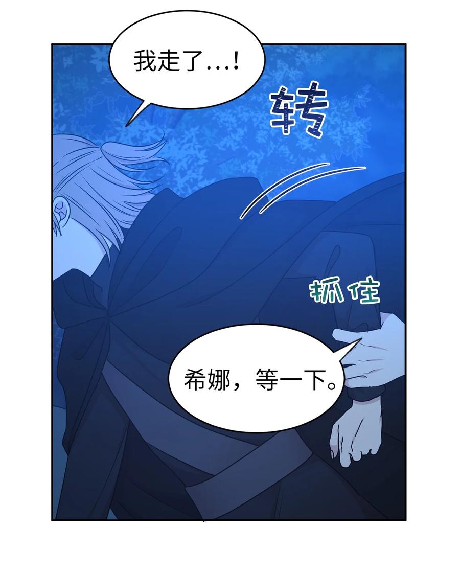 104 这种局面，我还能做些什么？(1/2)-第105话