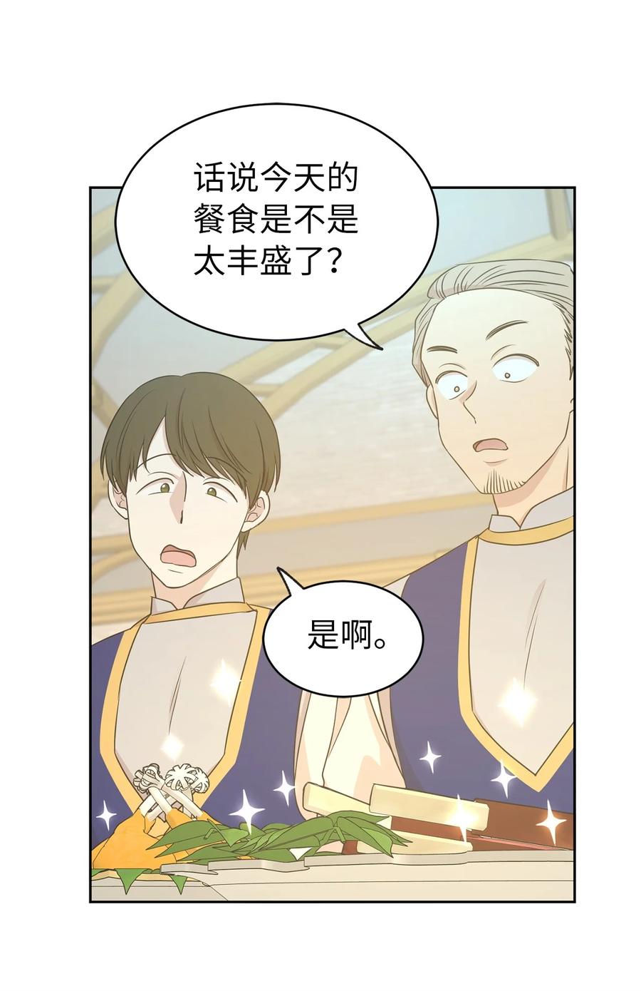 106 皇帝陛下的即位仪式-第107话