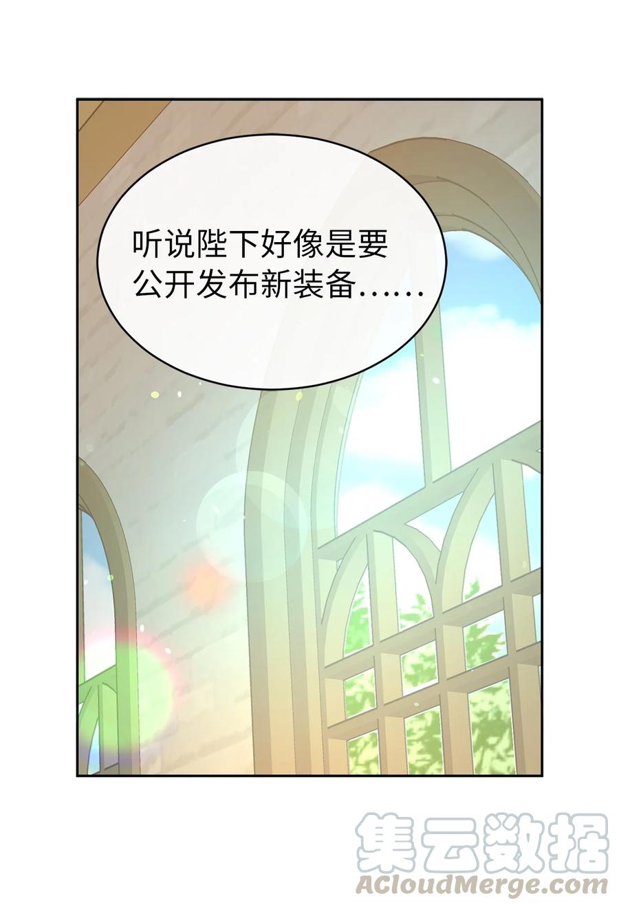 106 皇帝陛下的即位仪式-第107话