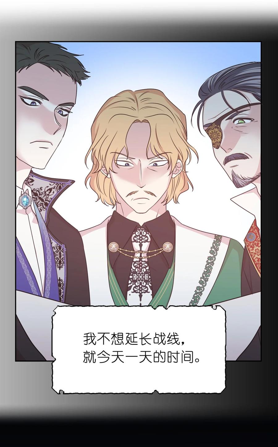 106 皇帝陛下的即位仪式-第107话