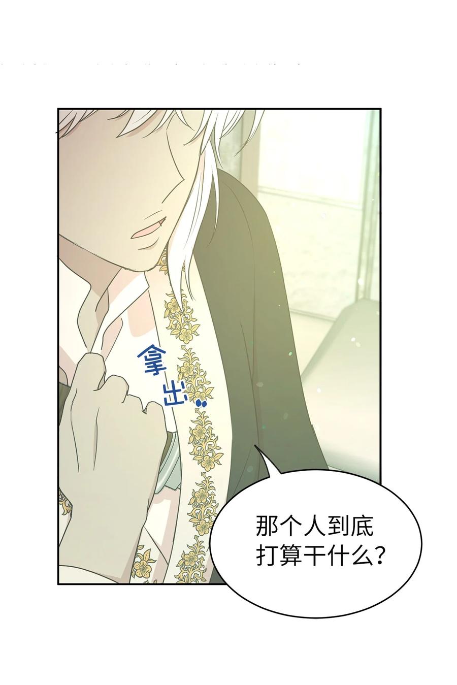 106 皇帝陛下的即位仪式-第107话
