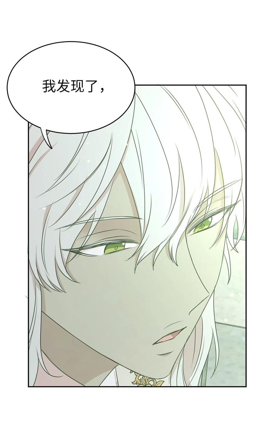 106 皇帝陛下的即位仪式-第107话