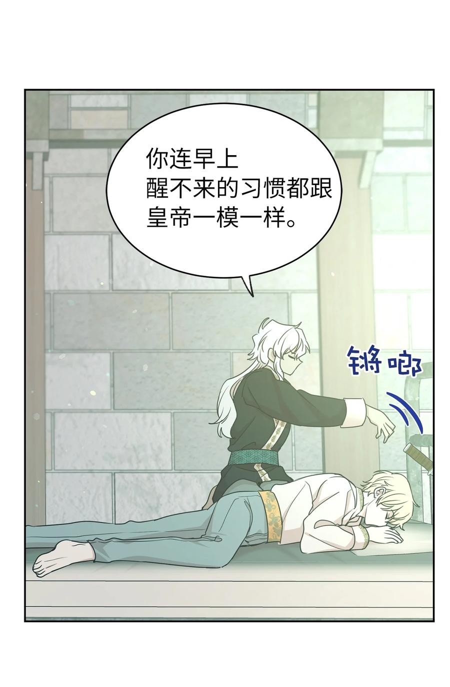 106 皇帝陛下的即位仪式-第107话