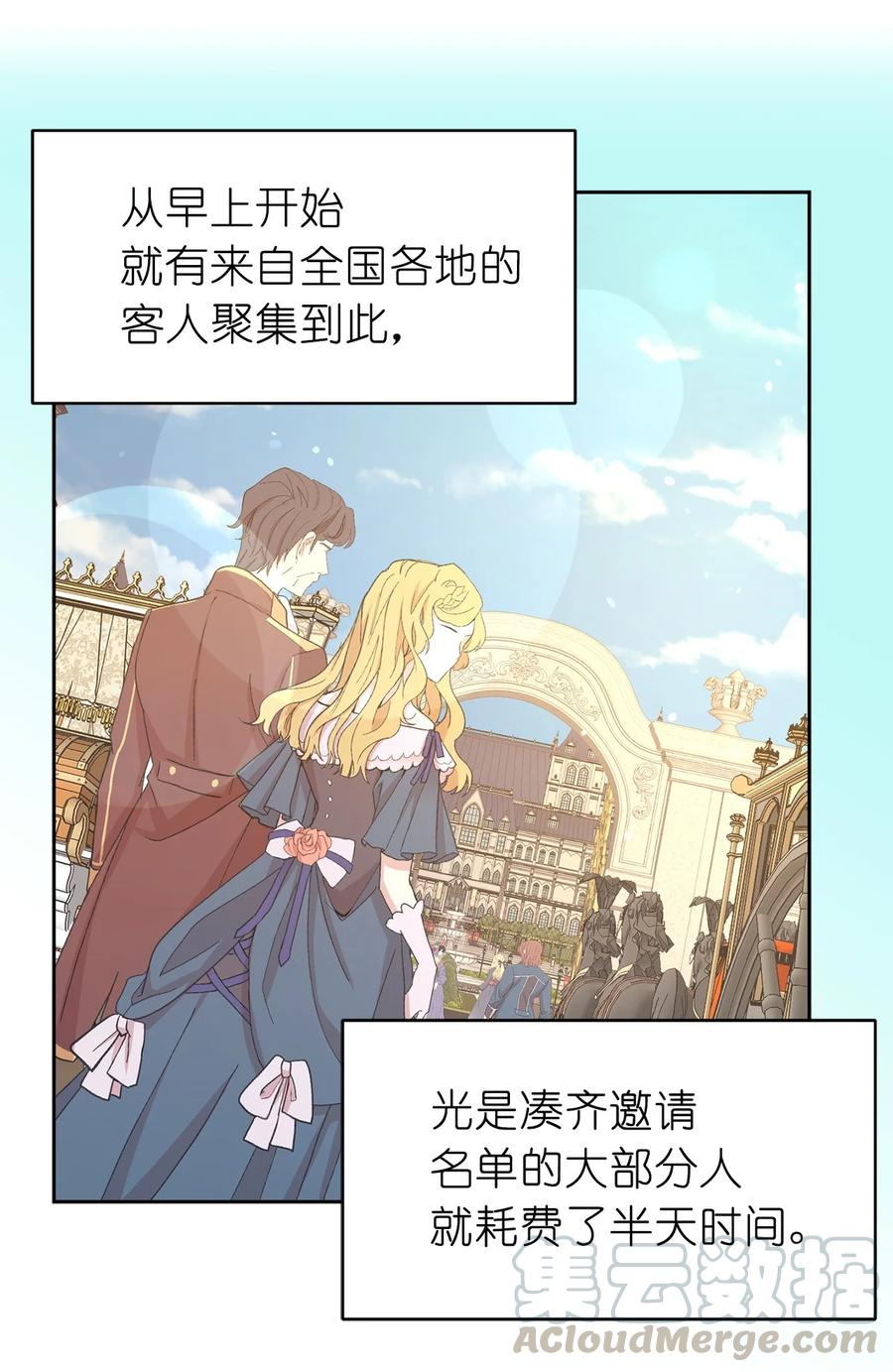 106 皇帝陛下的即位仪式-第107话