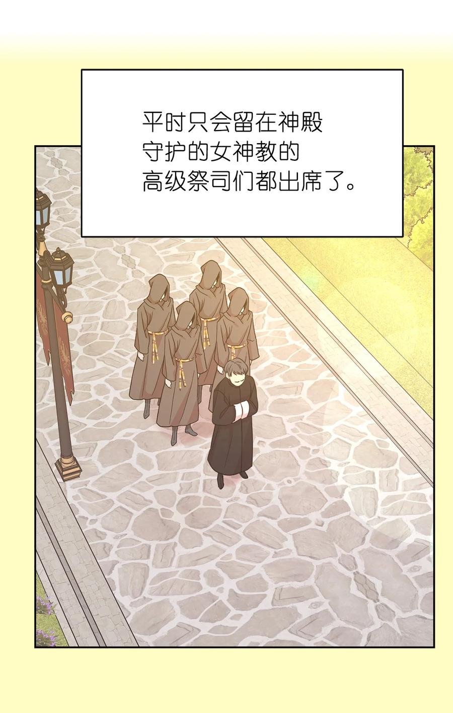 106 皇帝陛下的即位仪式-第107话