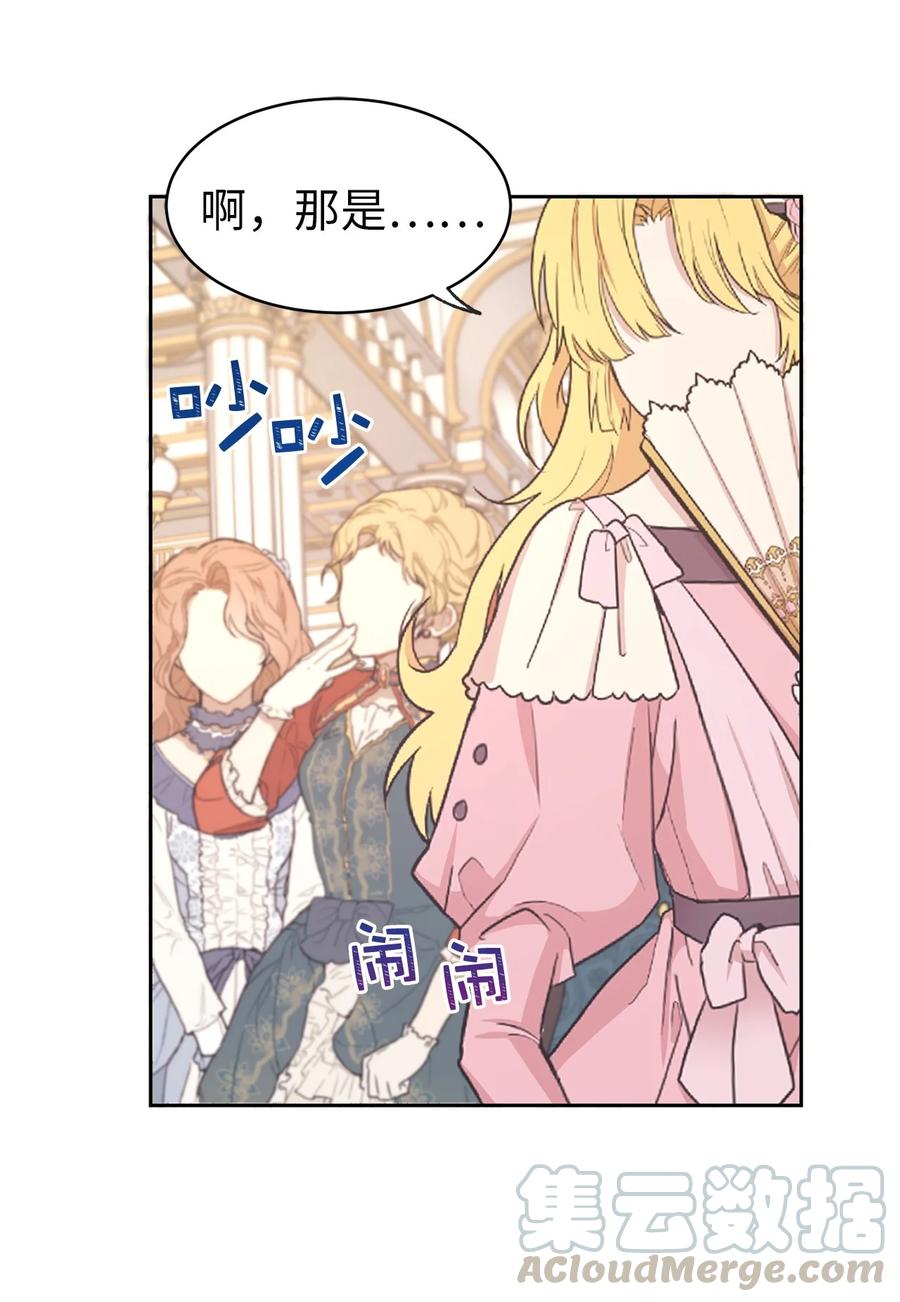 106 皇帝陛下的即位仪式-第107话