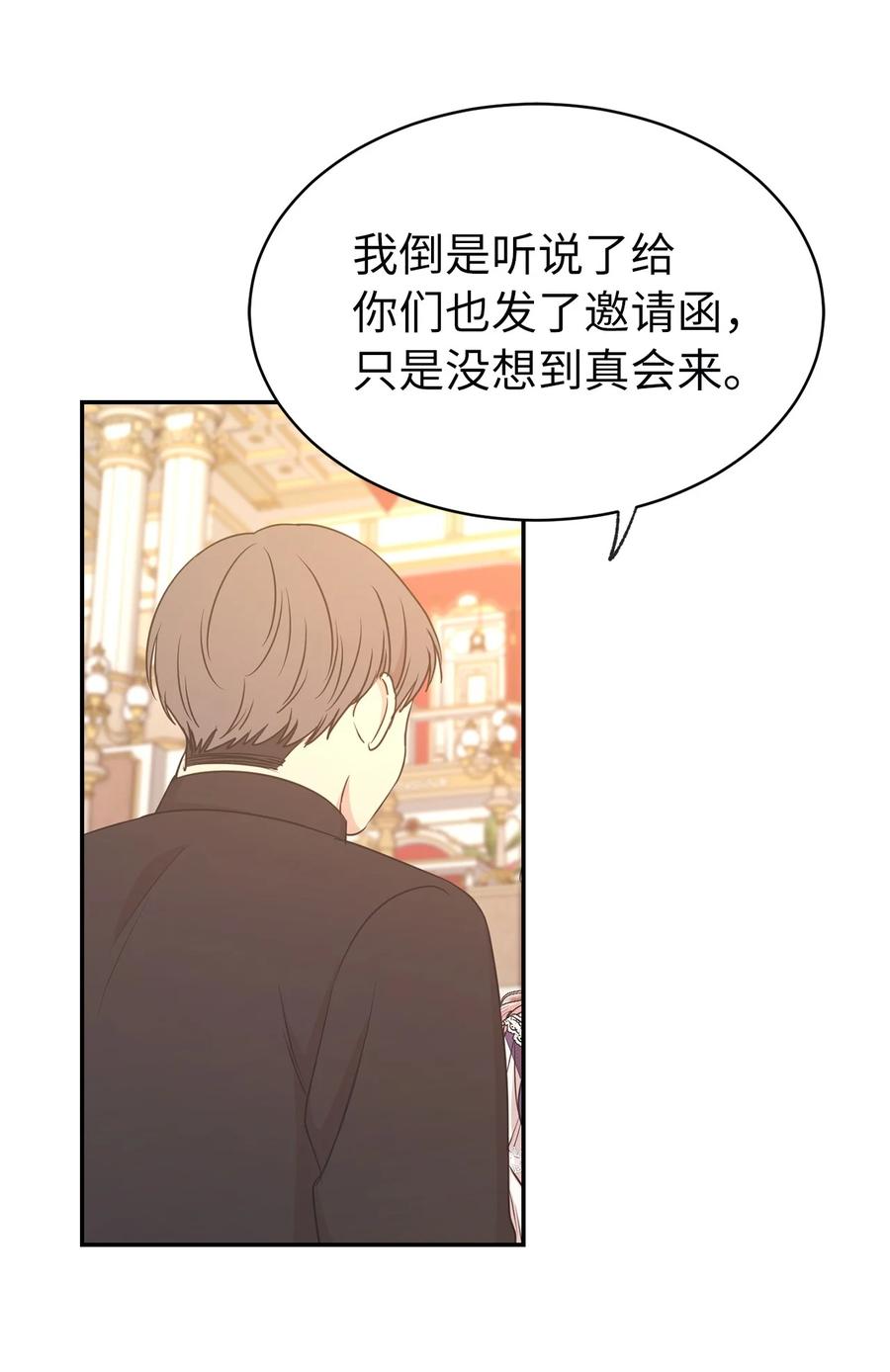 106 皇帝陛下的即位仪式-第107话