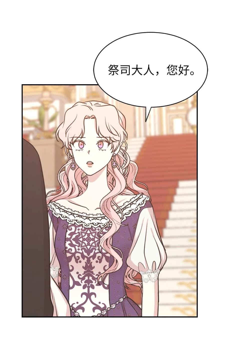 106 皇帝陛下的即位仪式-第107话