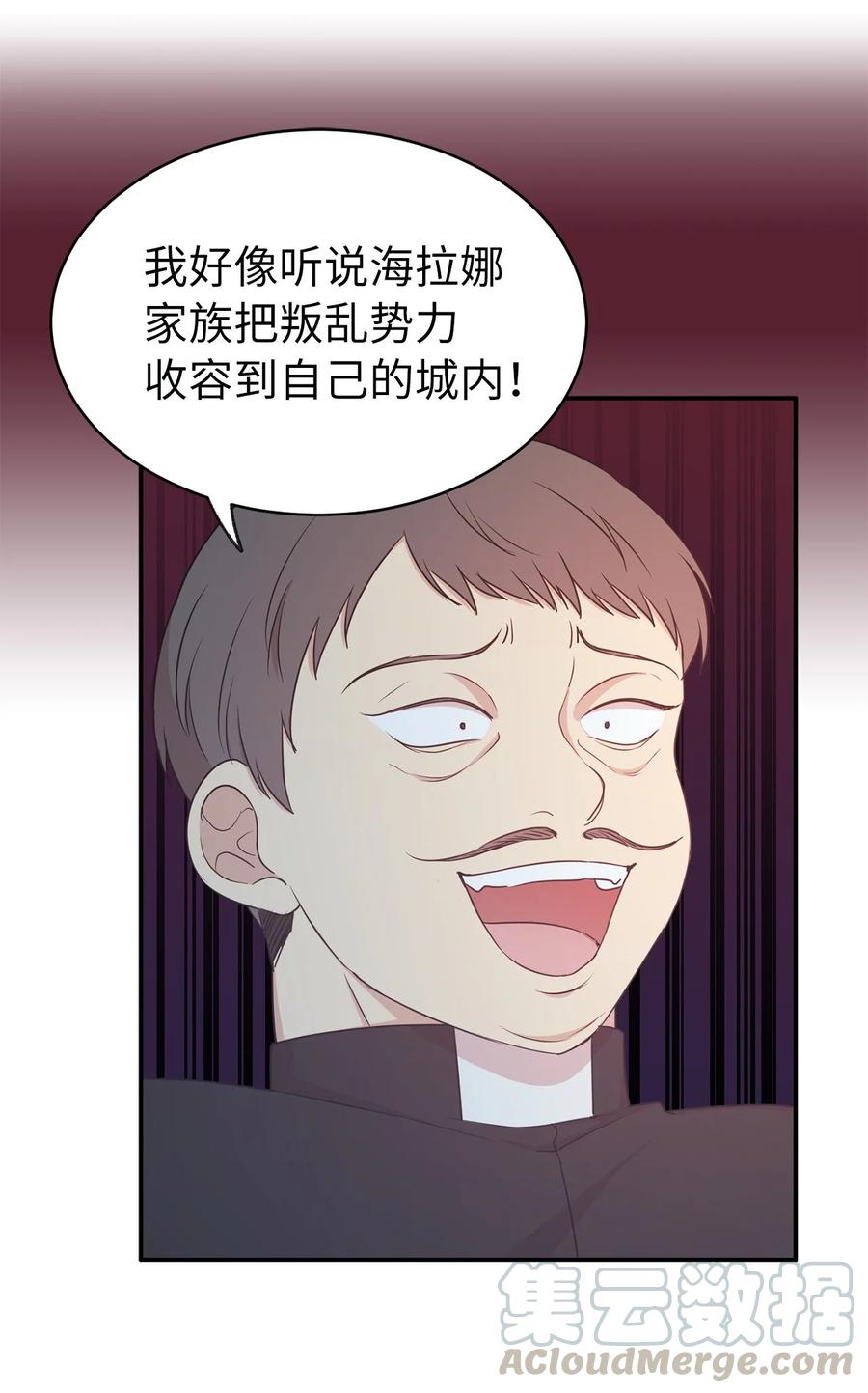 106 皇帝陛下的即位仪式-第107话