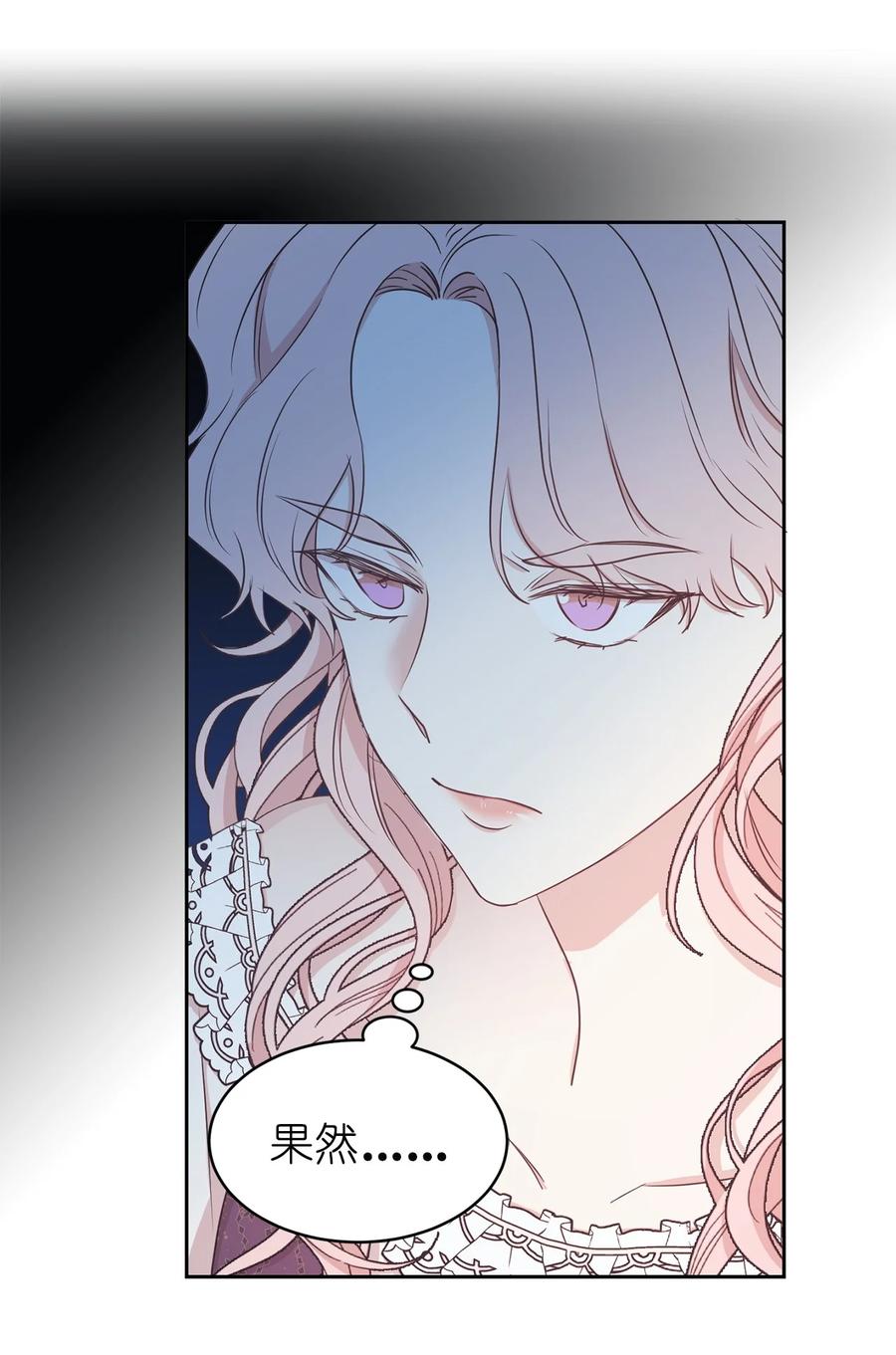 106 皇帝陛下的即位仪式-第107话