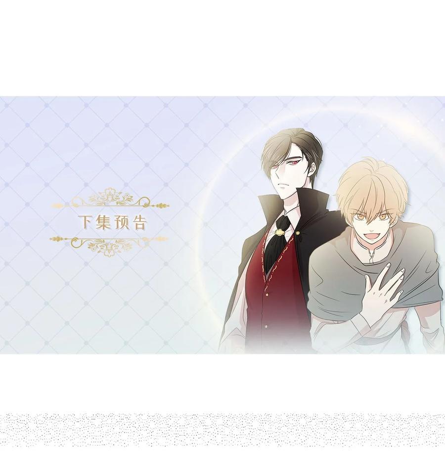 106 皇帝陛下的即位仪式-第107话
