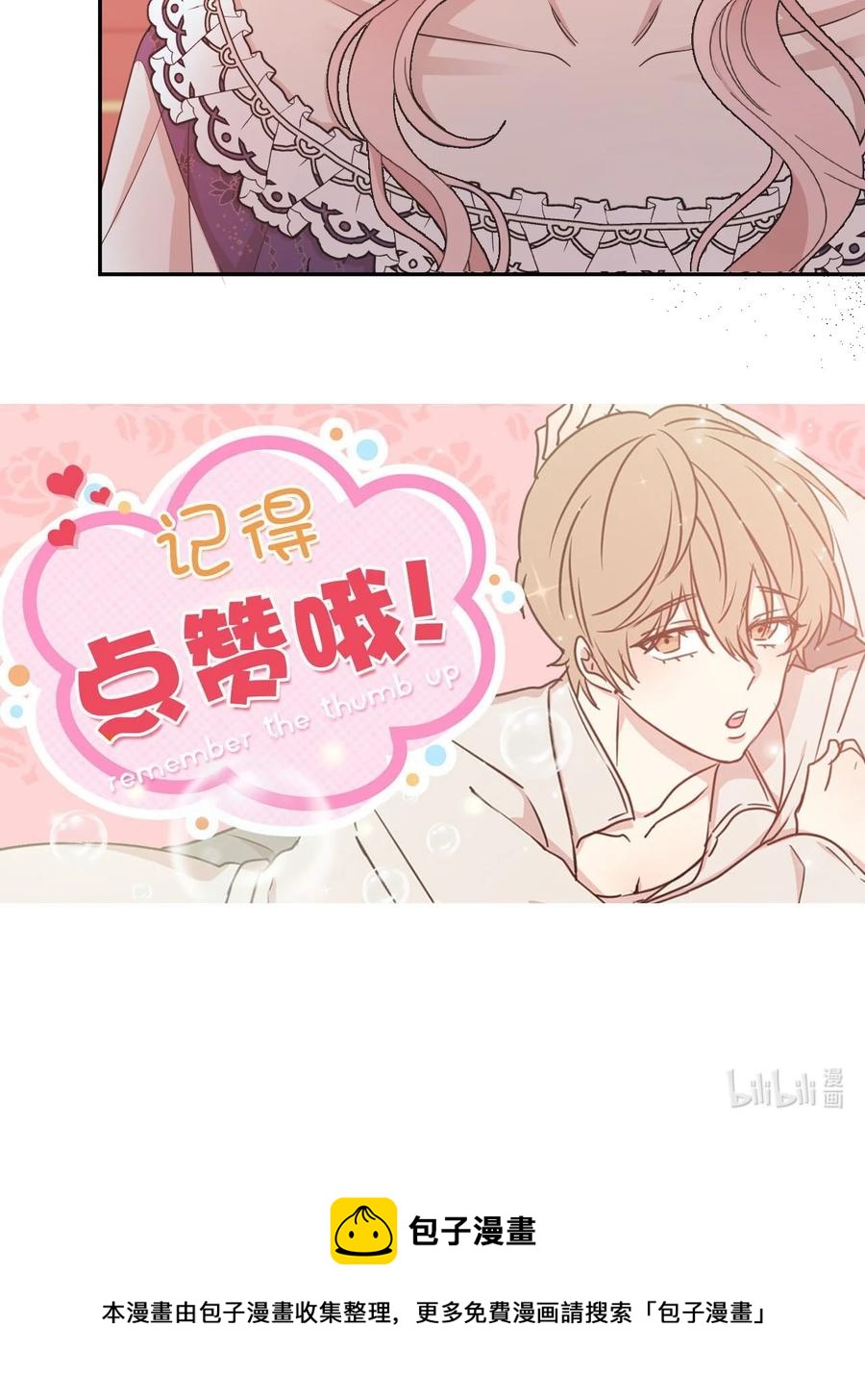106 皇帝陛下的即位仪式-第107话