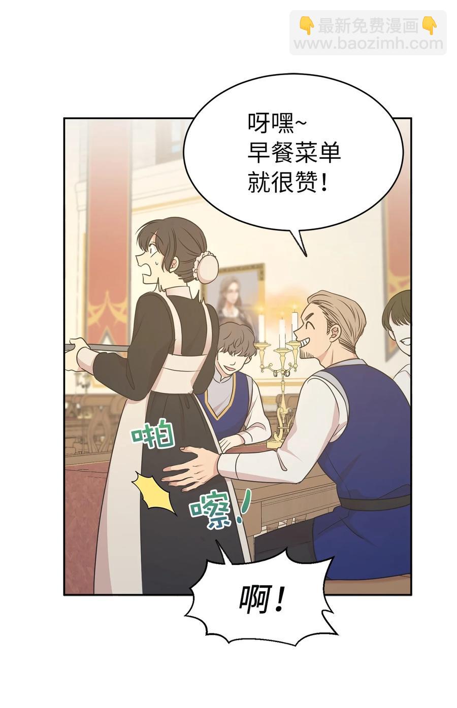 106 皇帝陛下的即位仪式-第107话