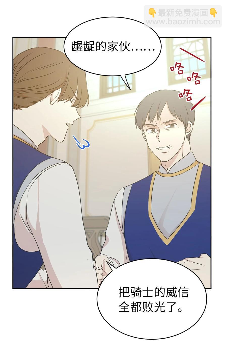 106 皇帝陛下的即位仪式-第107话