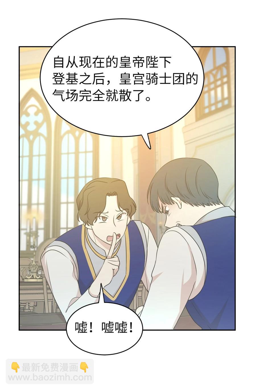 106 皇帝陛下的即位仪式-第107话