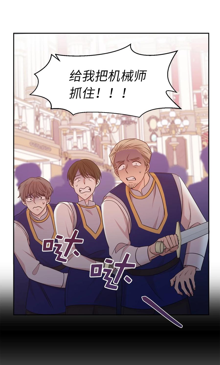 108 女仆们的反击(1/2)-第109话