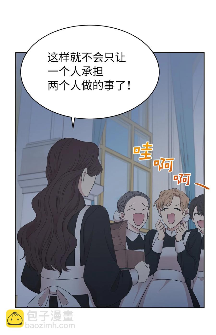 108 女仆们的反击(1/2)-第109话
