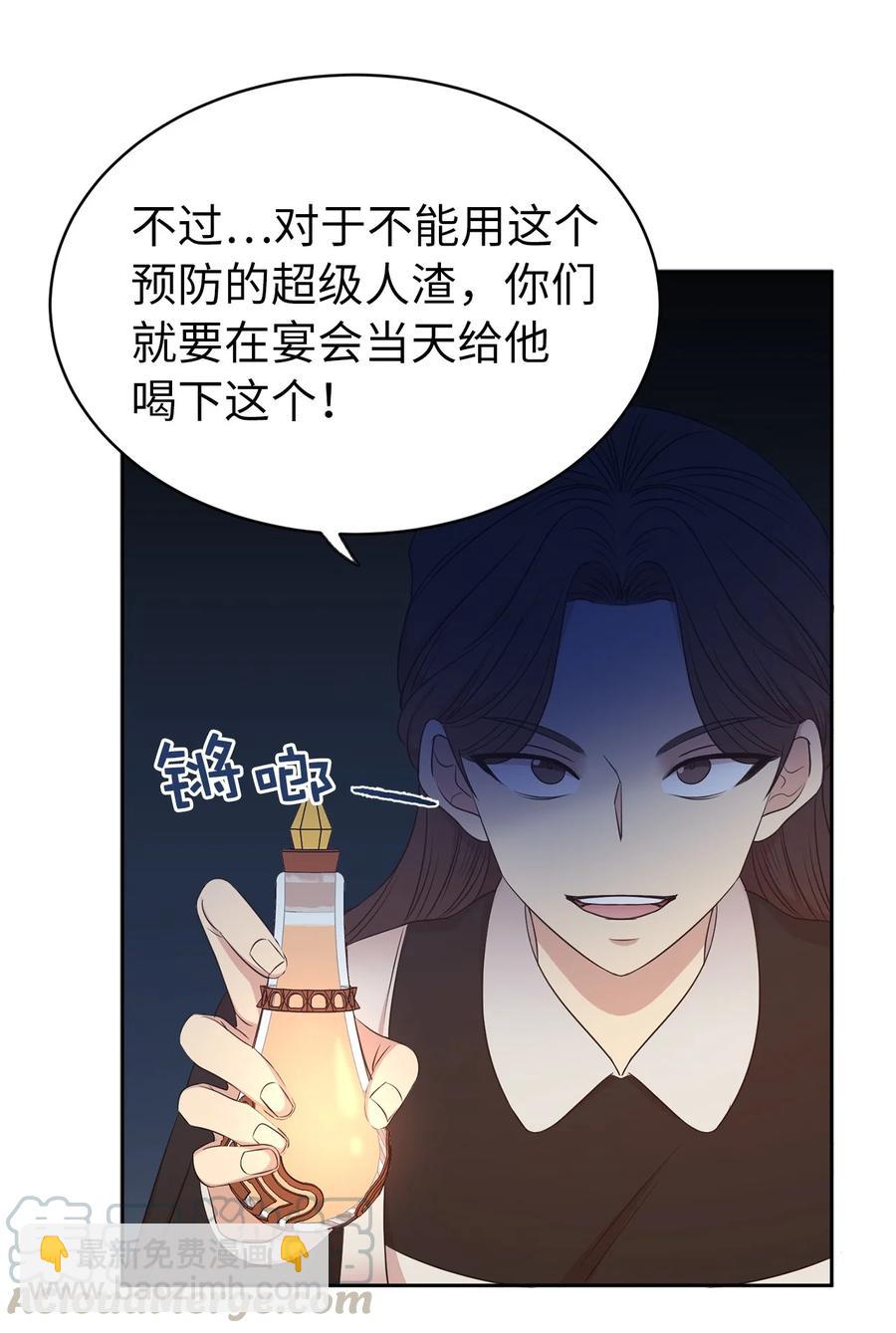 108 女仆们的反击(1/2)-第109话