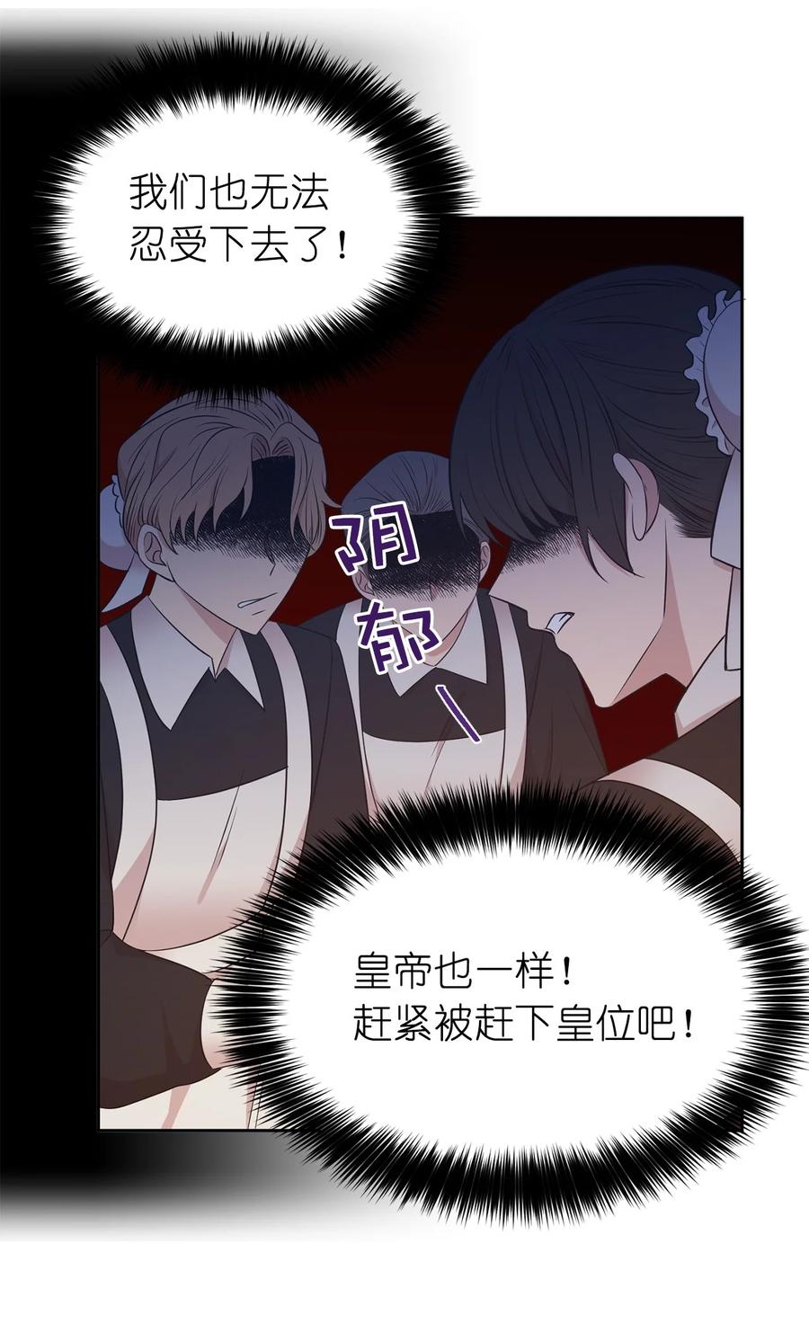 108 女仆们的反击(1/2)-第109话