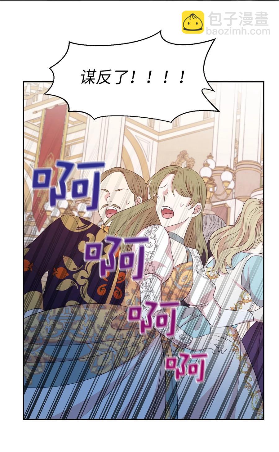 108 女仆们的反击(1/2)-第109话