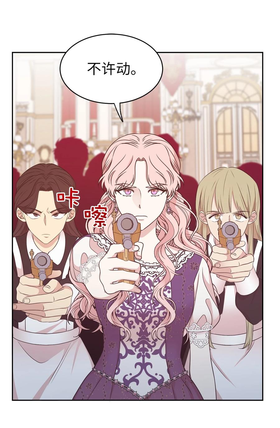 108 女仆们的反击(1/2)-第109话