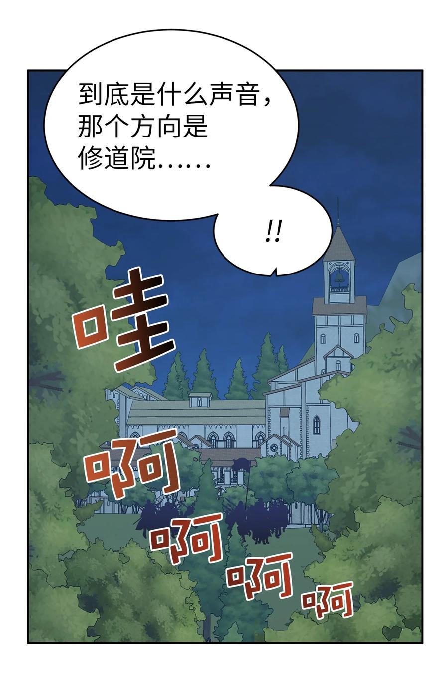 110 你为我做的一切都毫无意义(1/2)-第111话