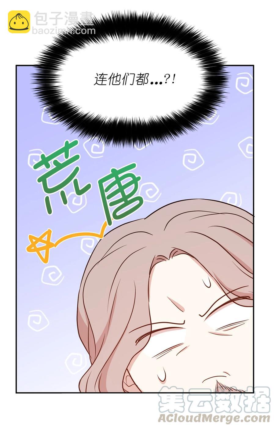 110 你为我做的一切都毫无意义(1/2)-第111话