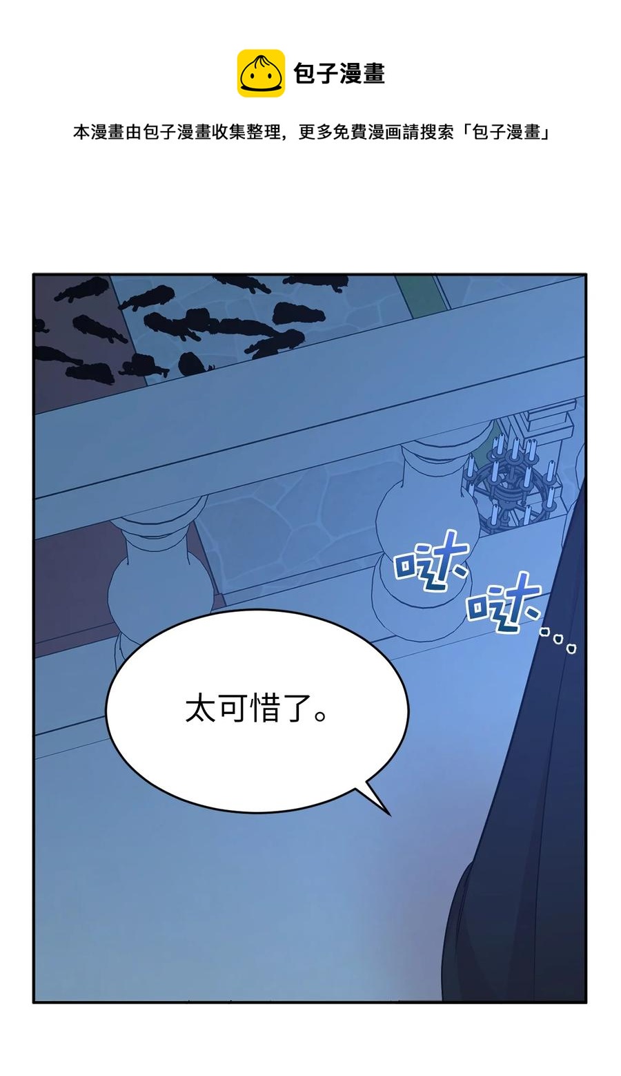 110 你为我做的一切都毫无意义(1/2)-第111话