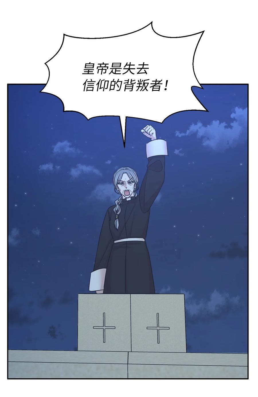 110 你为我做的一切都毫无意义(1/2)-第111话