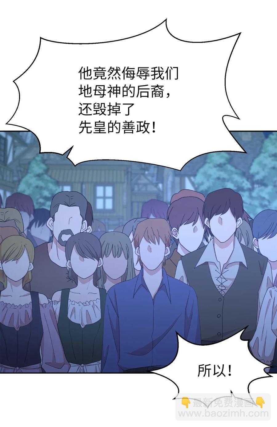 110 你为我做的一切都毫无意义(1/2)-第111话