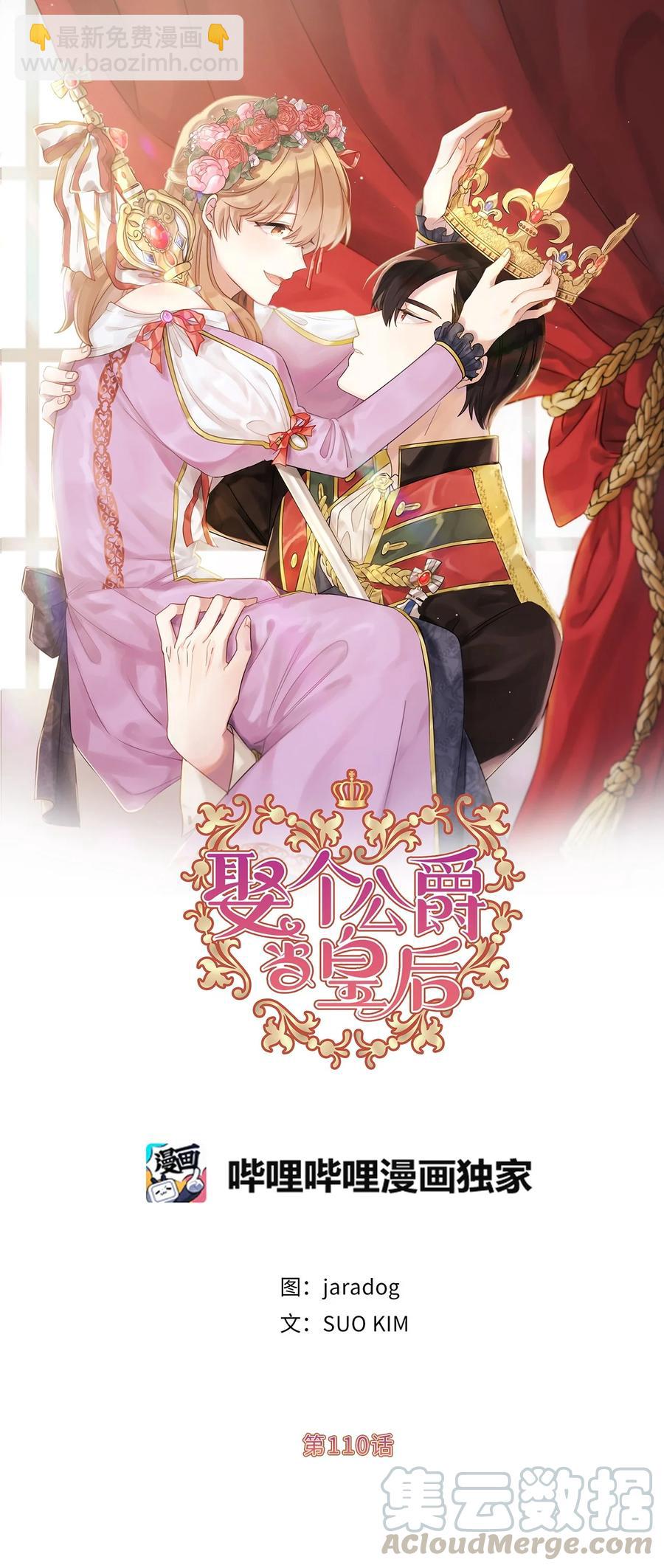 110 你为我做的一切都毫无意义(1/2)-第111话
